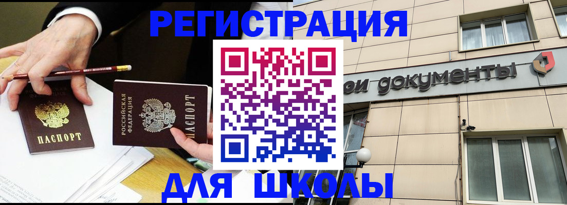 прописка штамп в Кирово-Чепецке