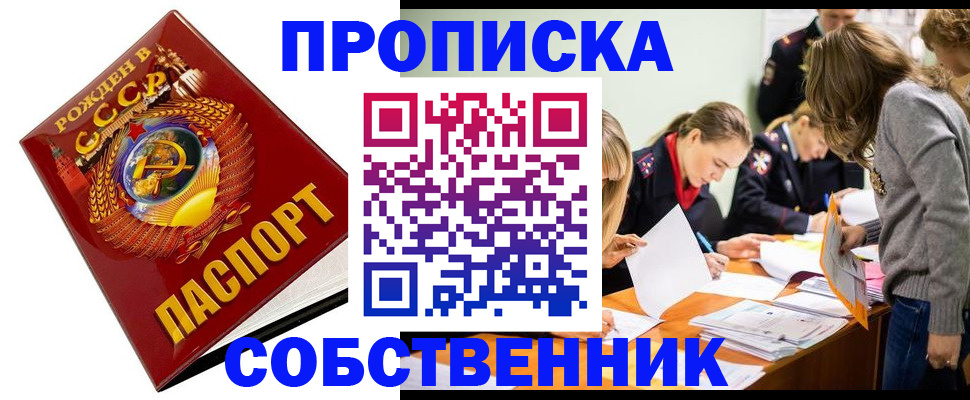 прописка паспорт в Кирово-Чепецке