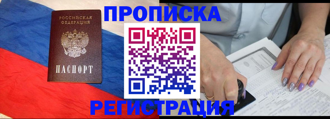 временная регистрация в Кирово-Чепецке