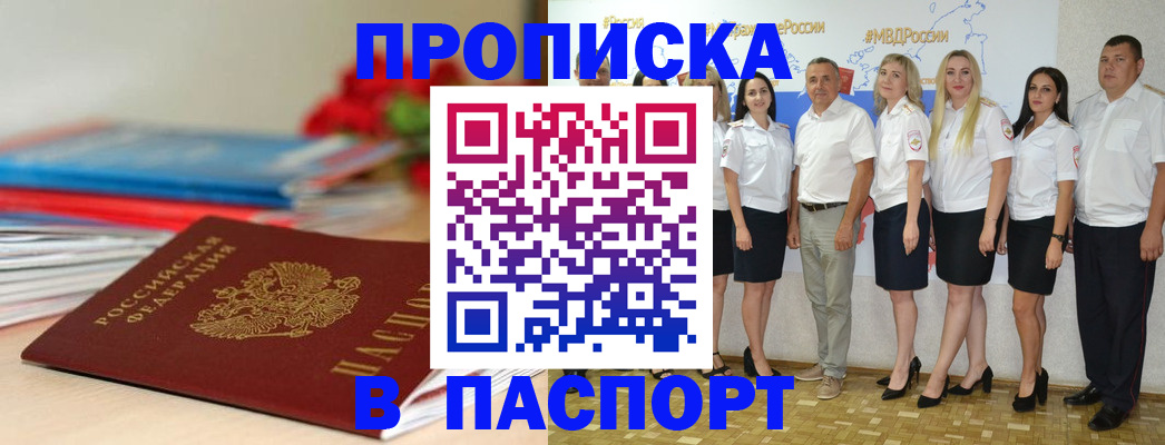 временная регистрация для всех в Кирово-Чепецке