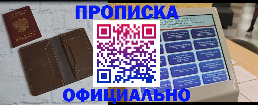 временная регистрация поиск в Кирово-Чепецке