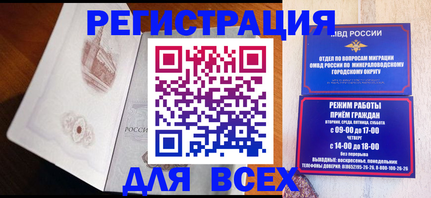 временная регистрация для школы в Кирово-Чепецке