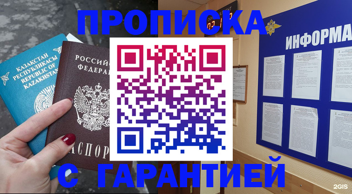 временная регистрация надежно в Кирово-Чепецке