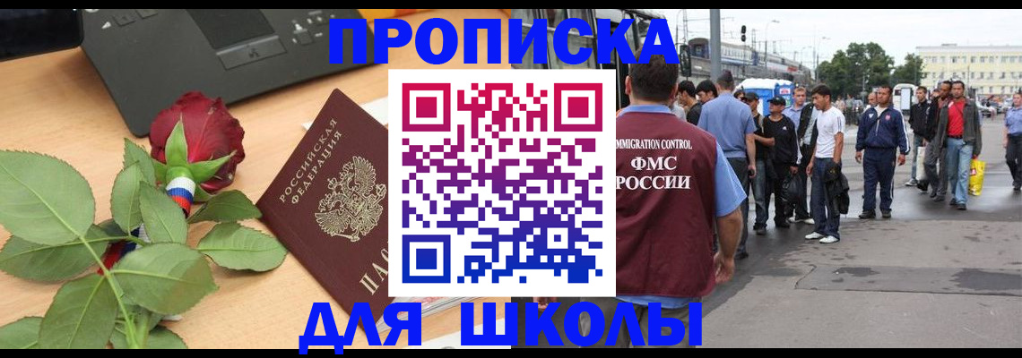 купить прописку в Кирово-Чепецке